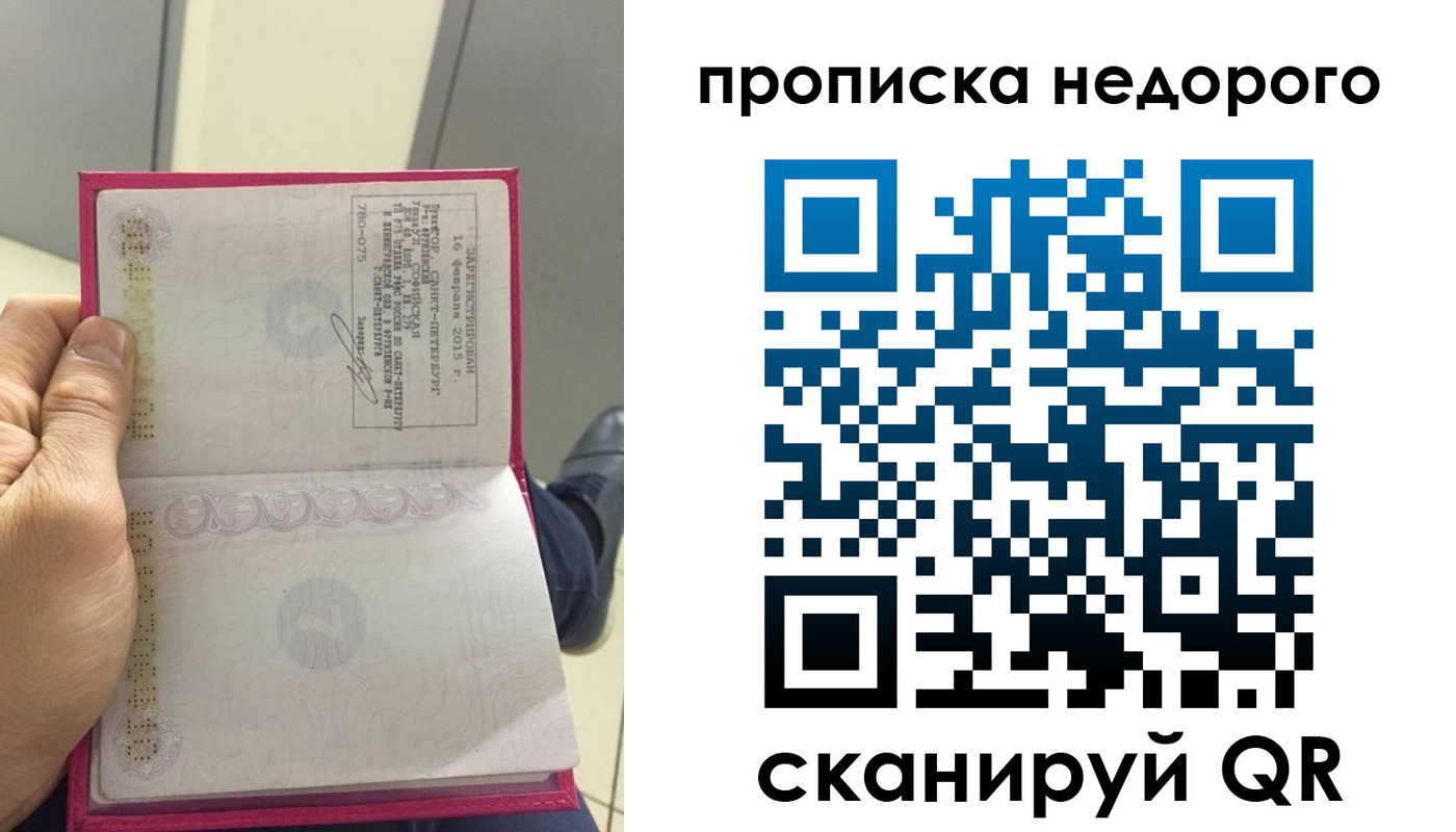 временная прописка в Зарайске