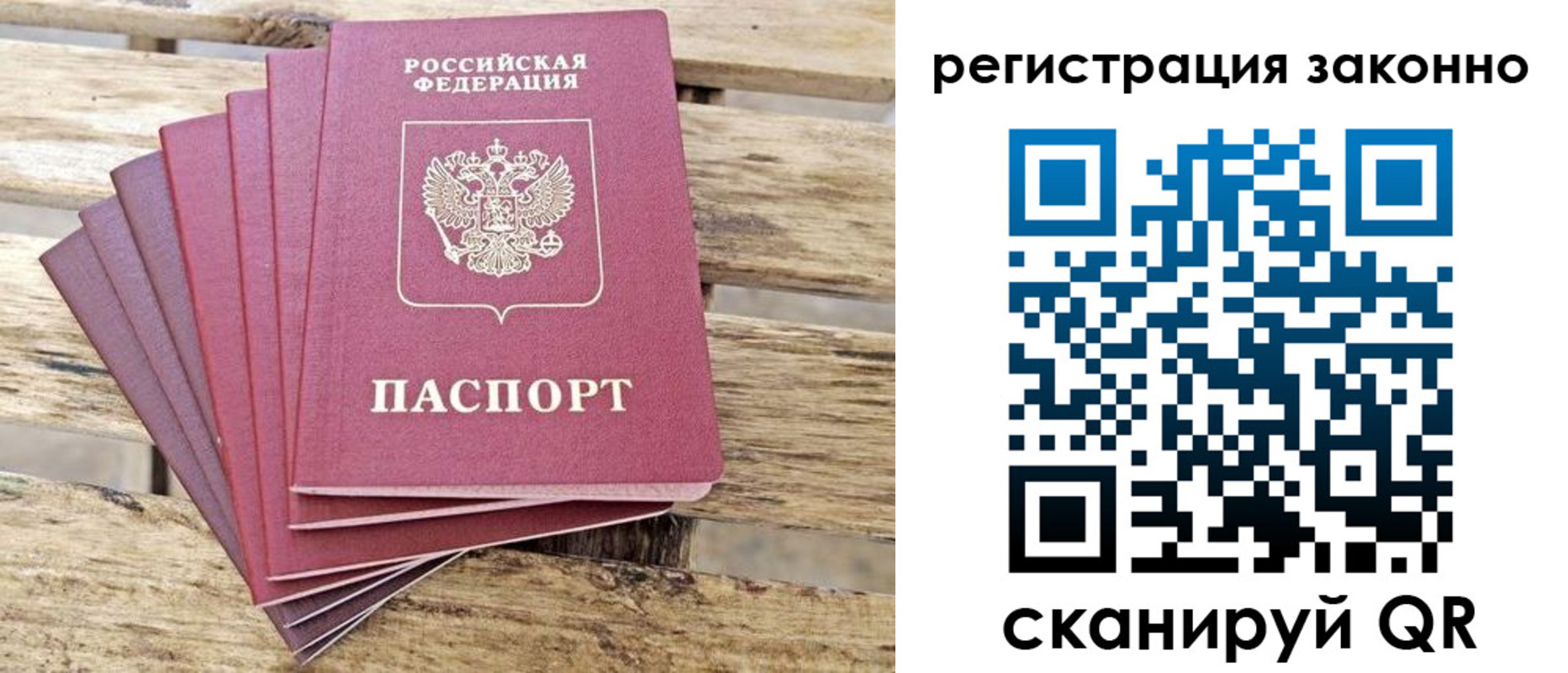 купить прописку в Зарайске