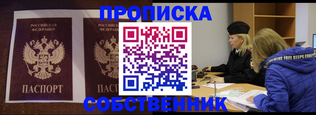 временная регистрация купить в Зарайске