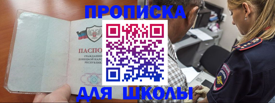 прописка ребенка в Зарайске