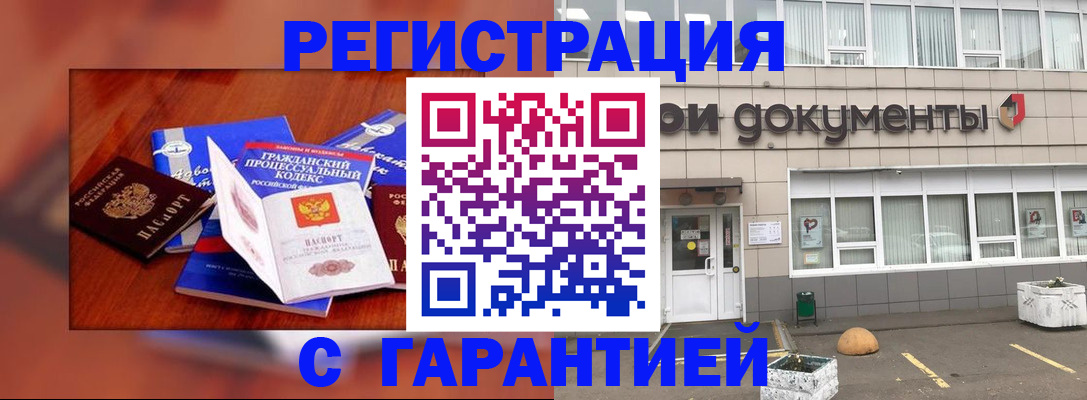 временная регистрация для школы в Зарайске